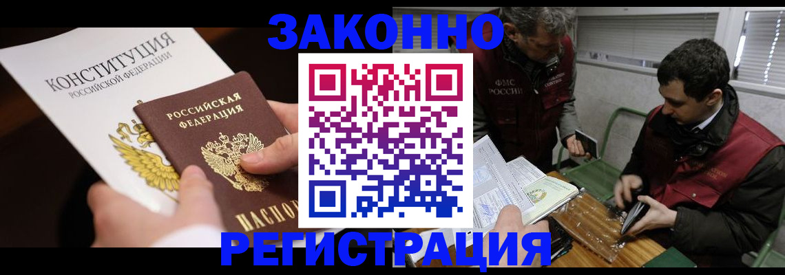прописка для школы в Кимрах