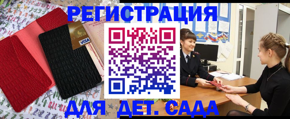 временная регистрация надежно в Кимрах